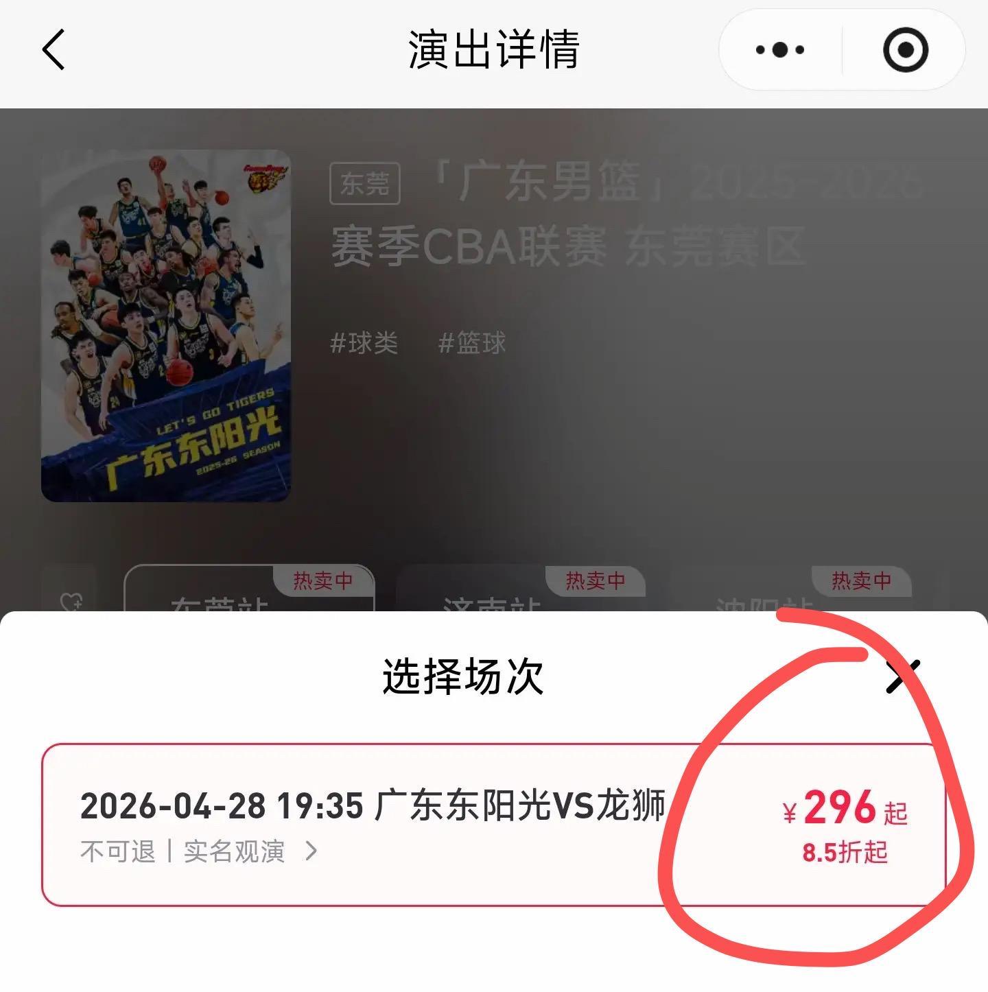 yl23455永利官网-广东3消息！球票罕见滞销，胡明轩登上杂志封面，萨林杰正式辟谣